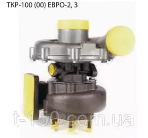 Турбокомпрессор ТКР-100 МАЗ, КрАЗ, МАЗ, Урал, самосвалы, МоАЗ, ЯМЗ-238 ЯМЗ-7512.10/7513.10/7514.10 Турбокомпрессор ТКР-100 МАЗ, КрАЗ, МАЗ, Урал, самосвалы, МоАЗ, ЯМЗ-238 ЯМЗ-7512.10/7513.10/7514.10